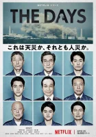 В те дни смотреть онлайн сериал 1 сезон