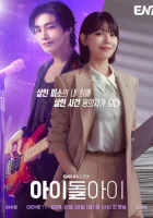  Адвокат айдола смотреть онлайн сериал 1 сезон 