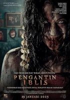  Невеста дьявола смотреть онлайн (2025) 