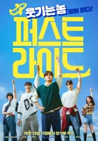  Первая поездка смотреть онлайн (2025) 