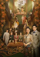  Маленькая госпожа смотреть онлайн сериал 1 сезон 