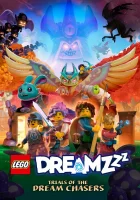  LEGO DREAMZzz Испытание охотников за мечтами смотреть онлайн мультсериал 1-3 сезон 
