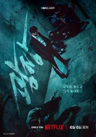  Пощады не будет смотреть онлайн сериал 1 сезон 