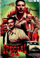  26 грабителей смотреть онлайн (2013) 