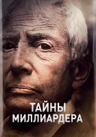  Тайны Миллиардера смотреть онлайн сериал 1-2 сезон 