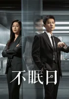  Мёбиус смотреть онлайн сериал 1 сезон 