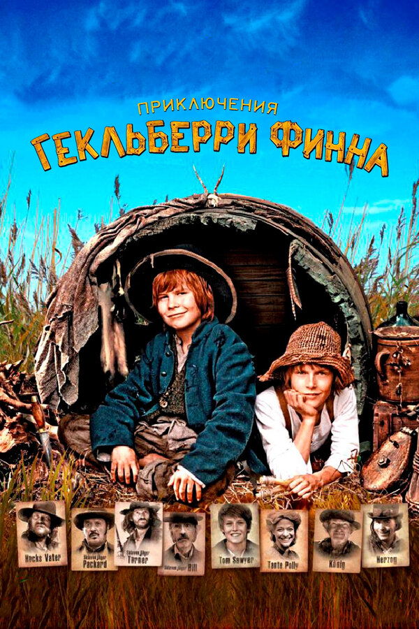  Приключения Гекльберри Финна смотреть онлайн (2012) 