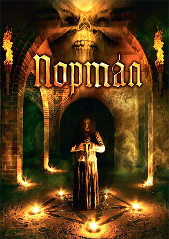  Портал смотреть онлайн (2009) 