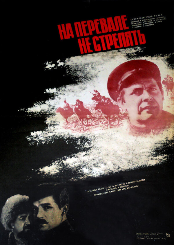  На перевале не стрелять! смотреть онлайн (1983) 