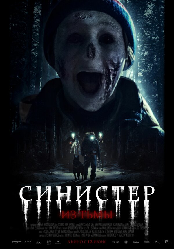  Синистер. Из тьмы смотреть онлайн (2024) 