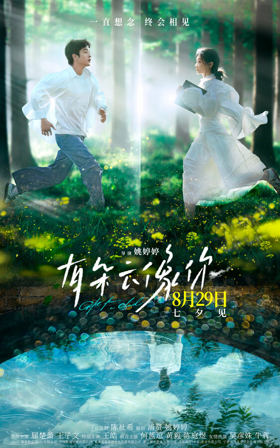  Дар облака смотреть онлайн (2025) 