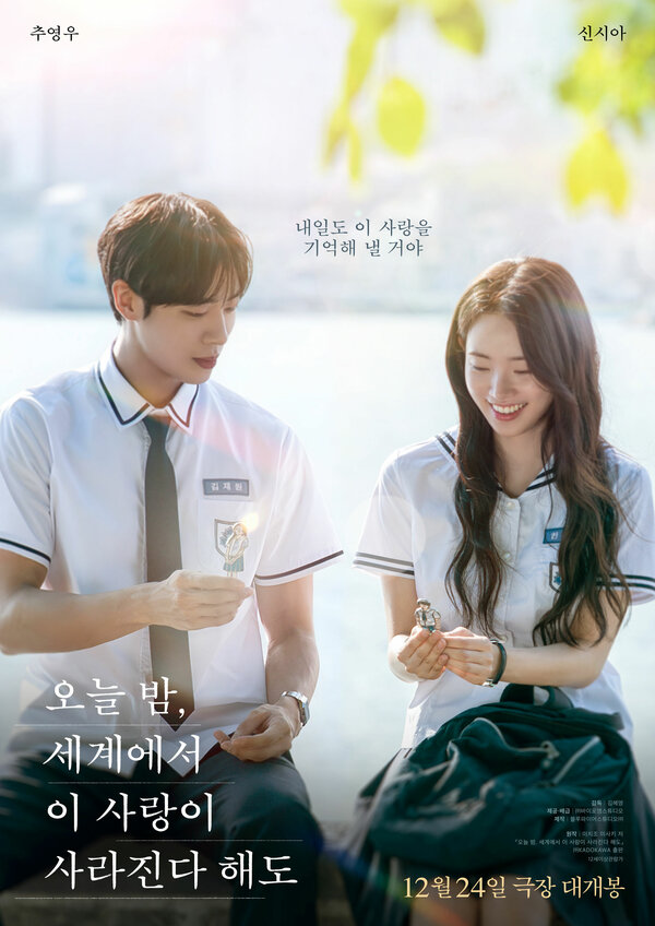  Даже если эта любовь исчезнет сегодня ночью смотреть онлайн (2025) 